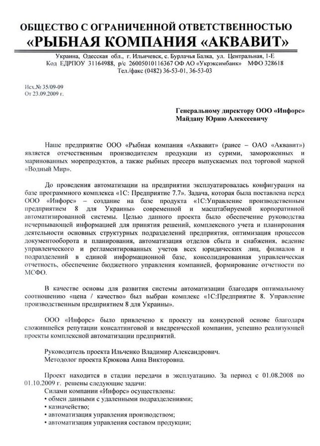 Група компаній Аквавіт | REARDEN GROUP Група компаній Аквавіт | REARDEN GROUP