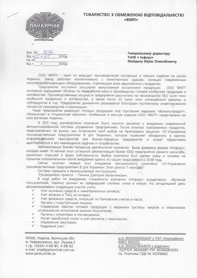 ВМП, ТОВ | REARDEN GROUP ВМП, ТОВ | REARDEN GROUP