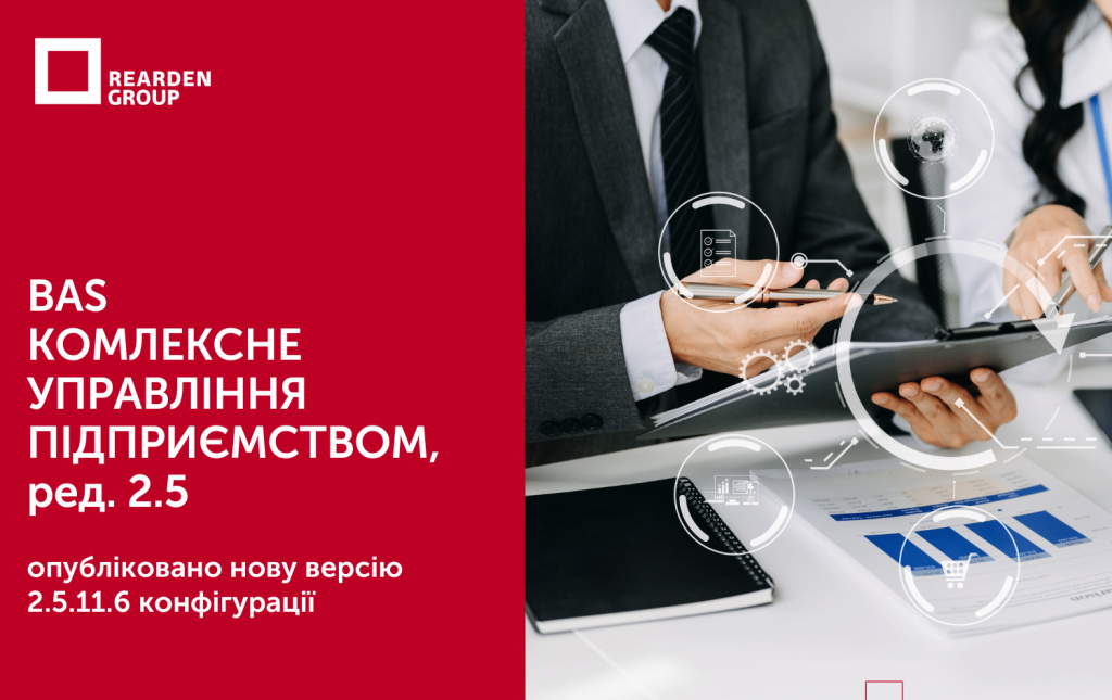 Новини | REARDEN GROUP