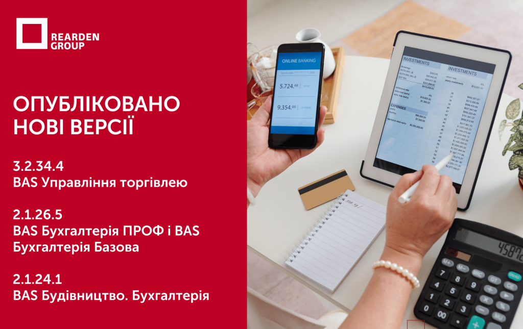 Новини | REARDEN GROUP