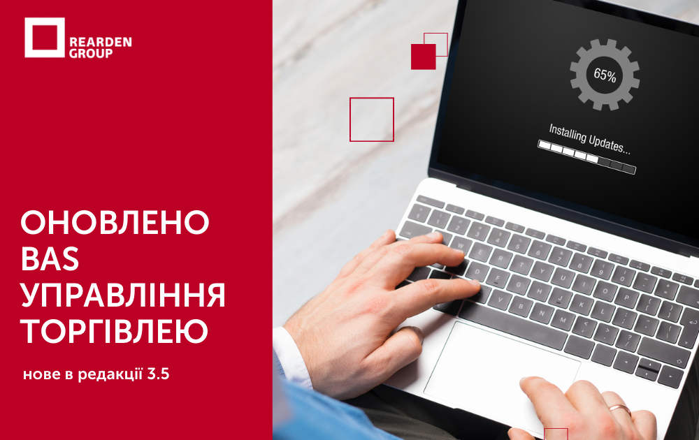 Новини | REARDEN GROUP