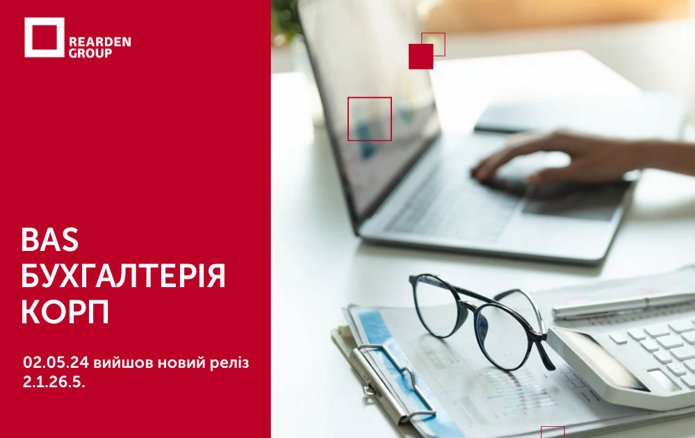 Новини | REARDEN GROUP