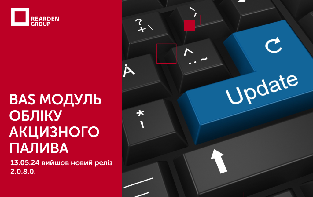 Новини | REARDEN GROUP