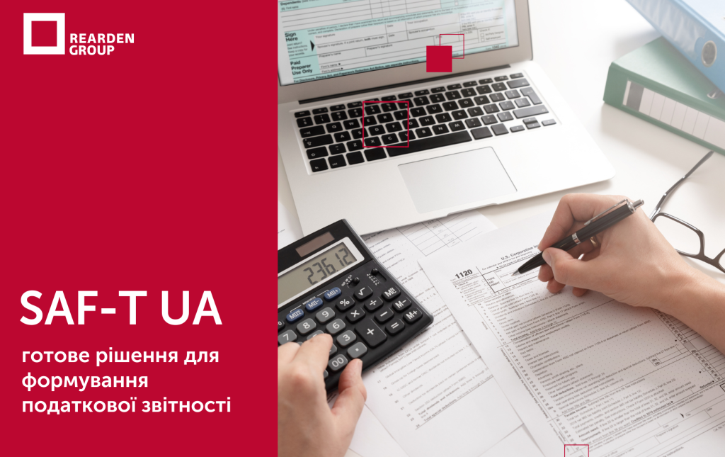 Новини | REARDEN GROUP