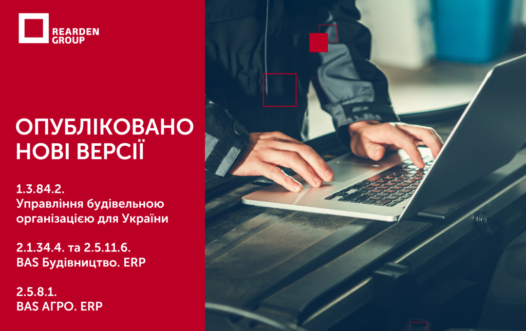 Новини | REARDEN GROUP