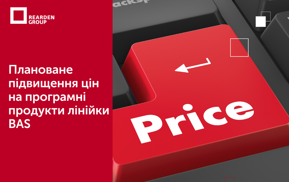 Новини | REARDEN GROUP