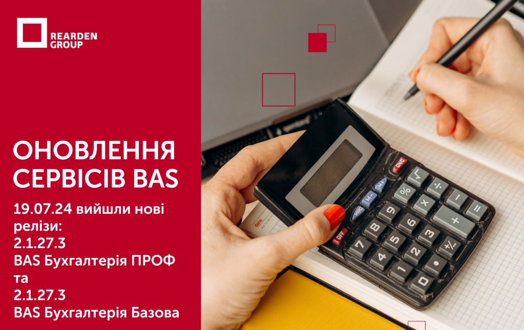 Новини | REARDEN GROUP