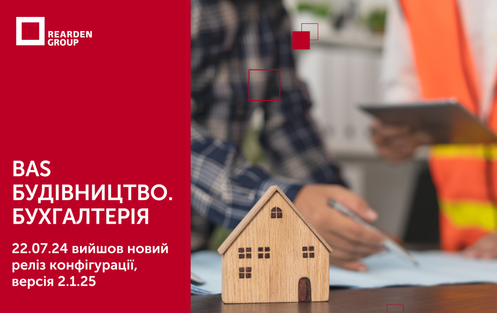 Новини | REARDEN GROUP