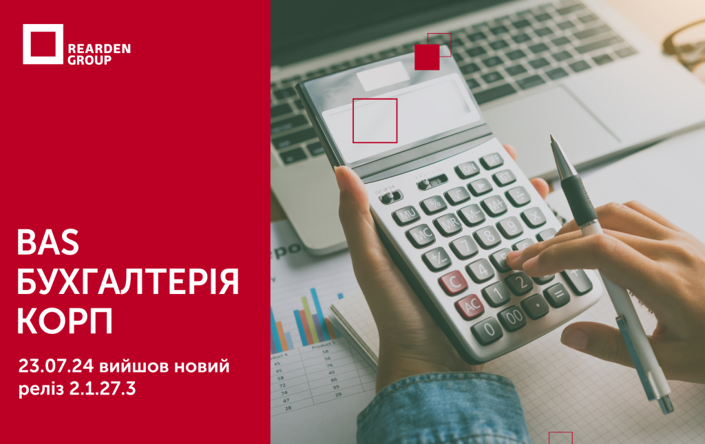 Новини | REARDEN GROUP