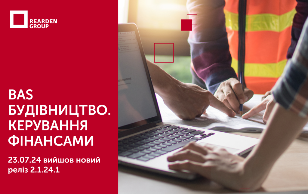 Новини | REARDEN GROUP