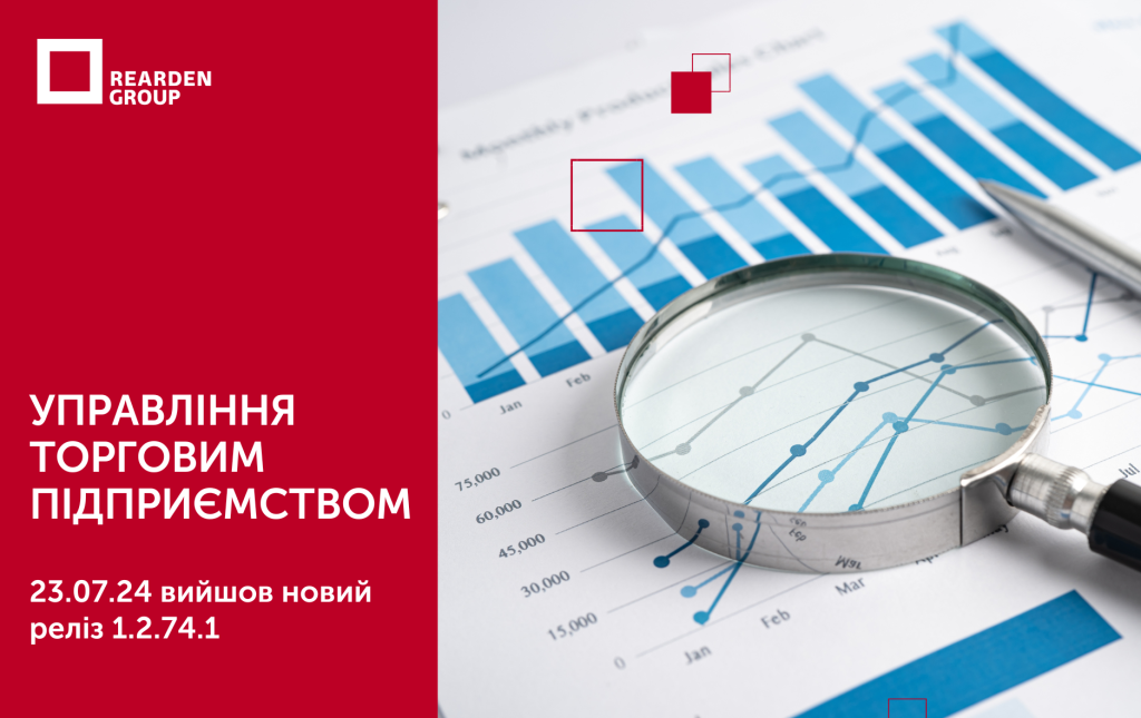 Новини | REARDEN GROUP