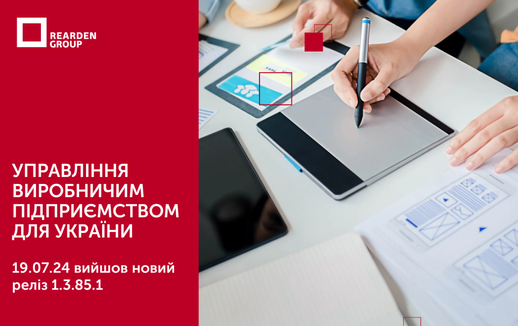 Новини | REARDEN GROUP