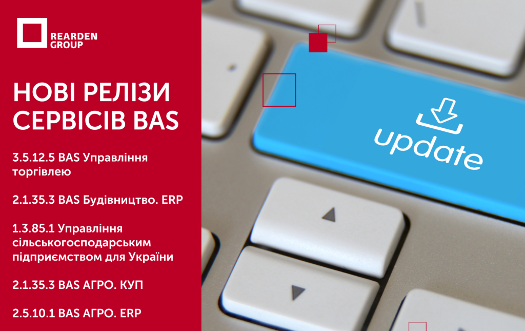 Новини | REARDEN GROUP