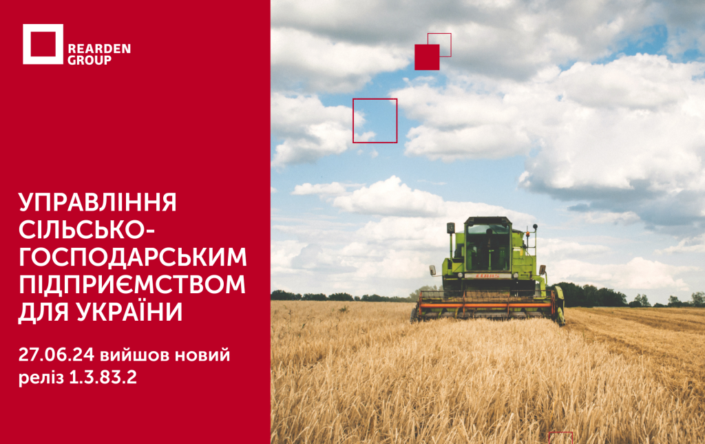 Новини | REARDEN GROUP