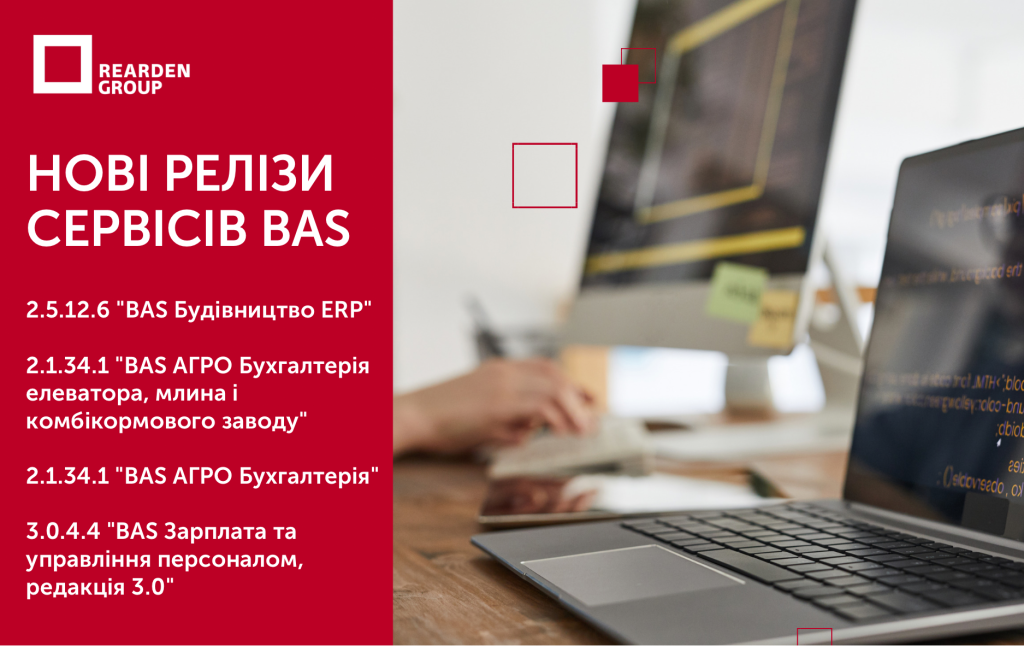 Новини | REARDEN GROUP