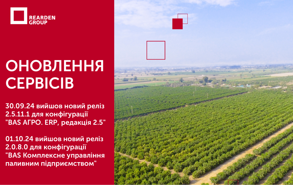 Новини | REARDEN GROUP