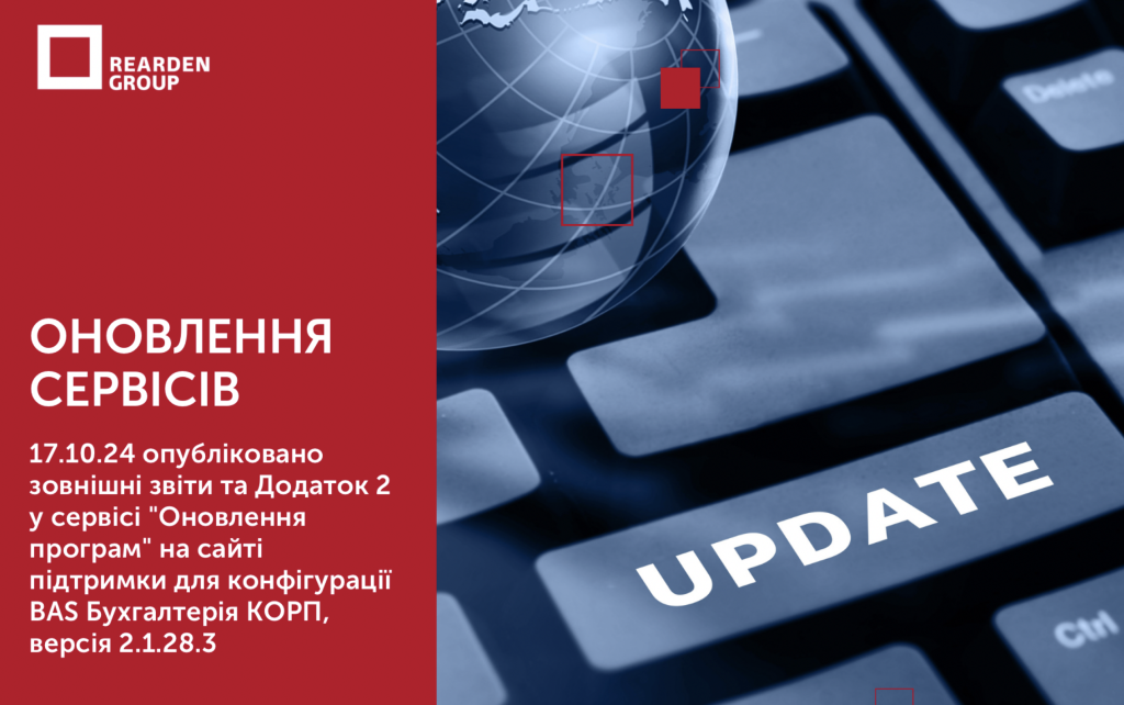 Новини | REARDEN GROUP