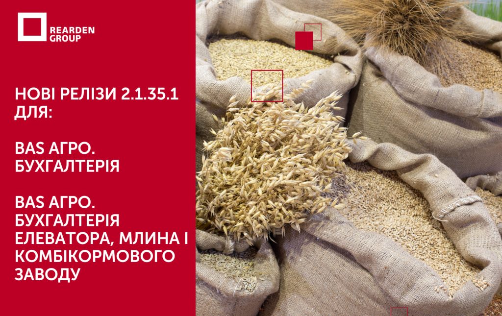 Новини | REARDEN GROUP