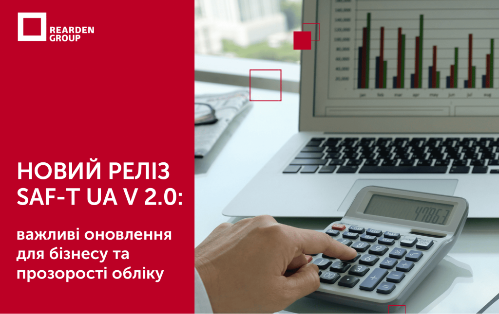 Новини | REARDEN GROUP