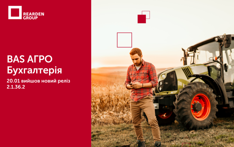 Новини | REARDEN GROUP