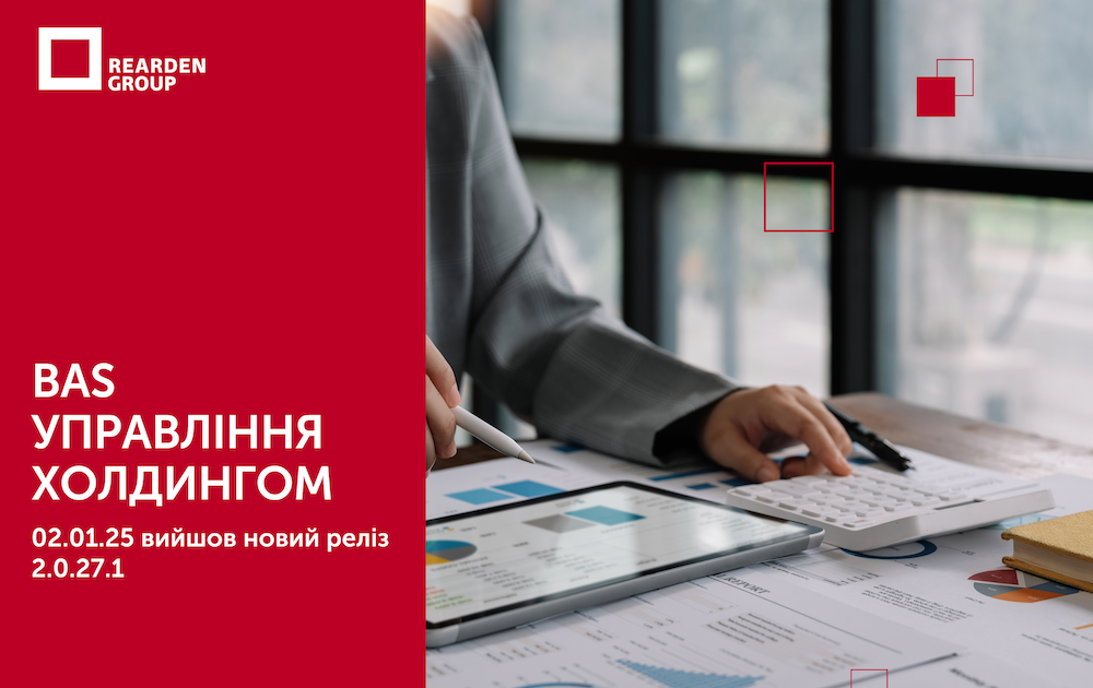 Новини | REARDEN GROUP