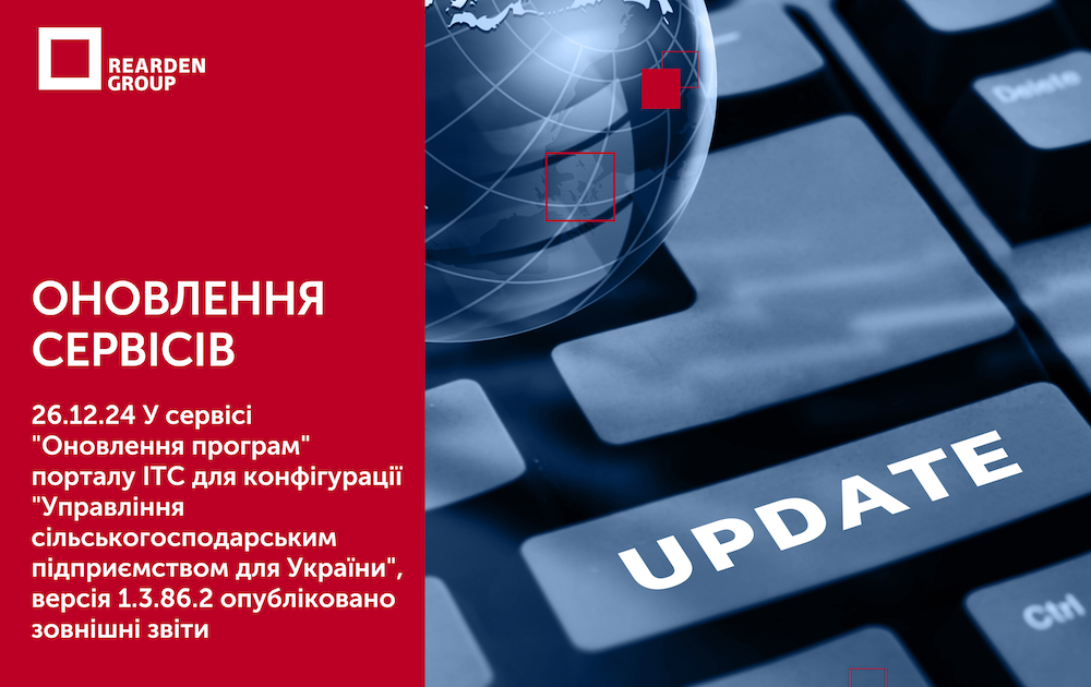 Новини | REARDEN GROUP