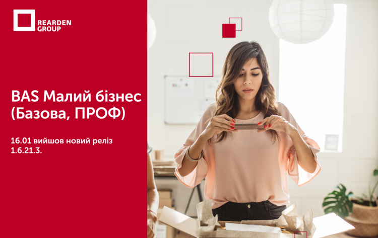 Новини | REARDEN GROUP