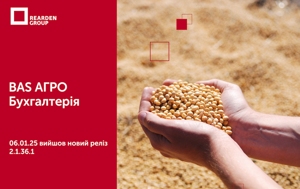 Новини | REARDEN GROUP