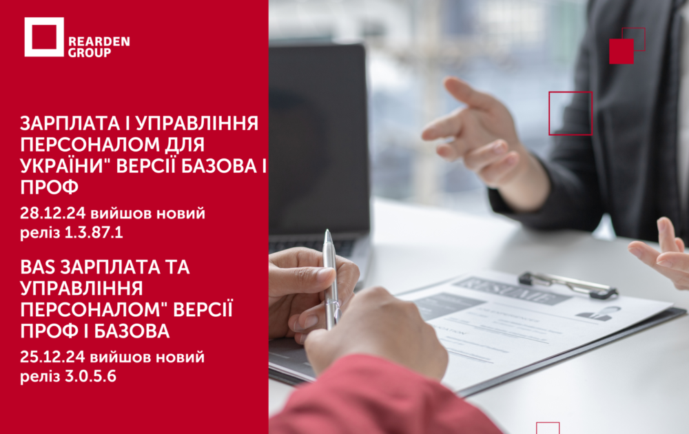 Новини | REARDEN GROUP