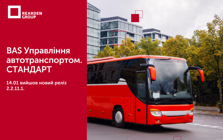 Новини | REARDEN GROUP