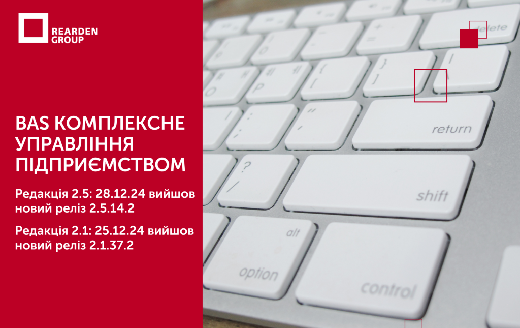 Новини | REARDEN GROUP