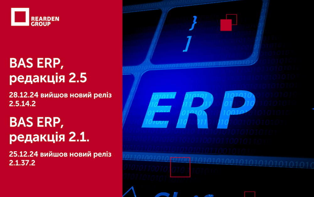 Новини | REARDEN GROUP