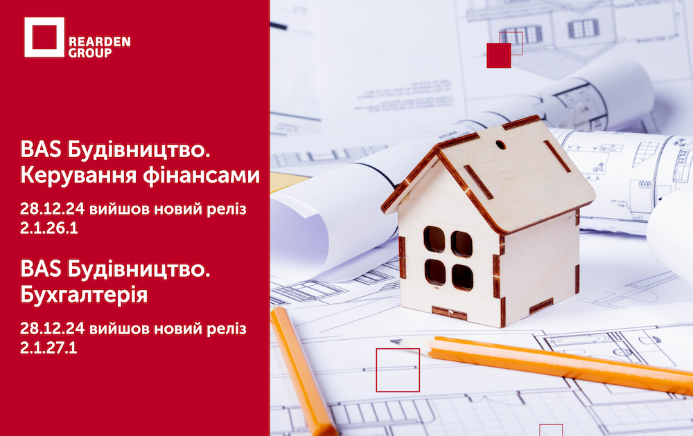 Новини | REARDEN GROUP