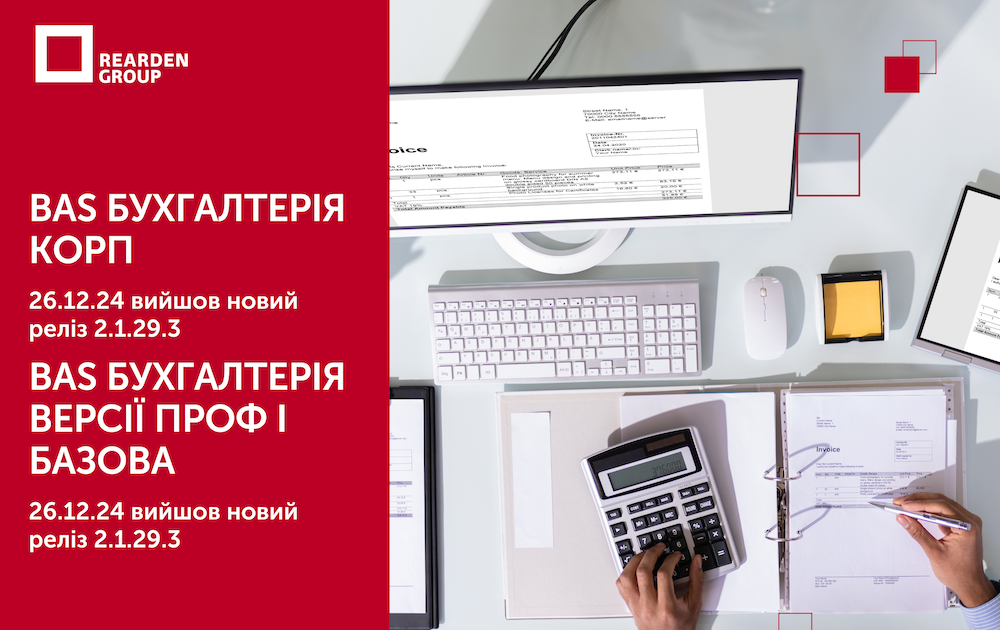 Новини | REARDEN GROUP