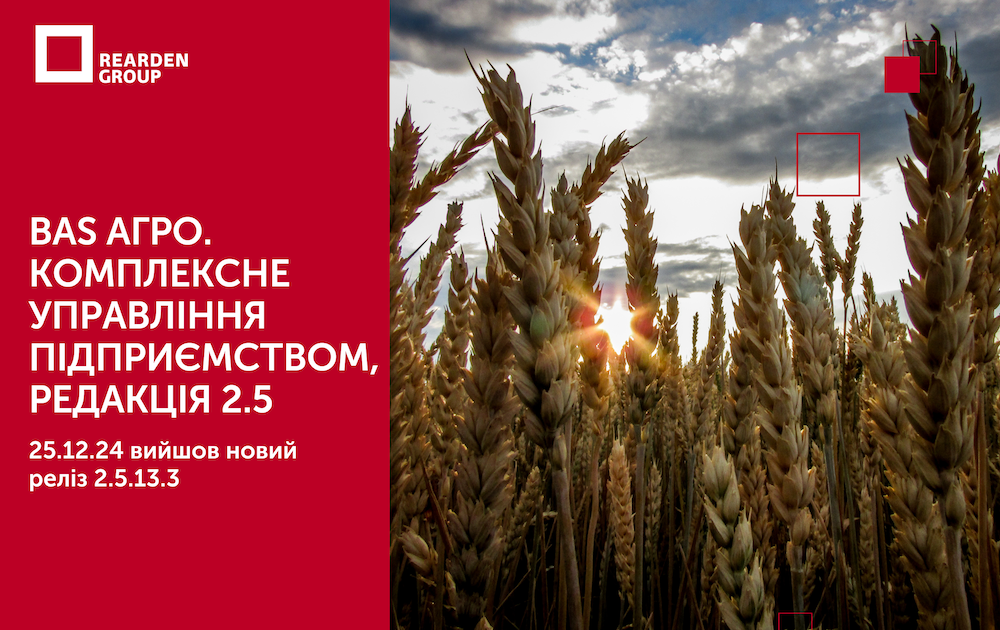 Новини | REARDEN GROUP