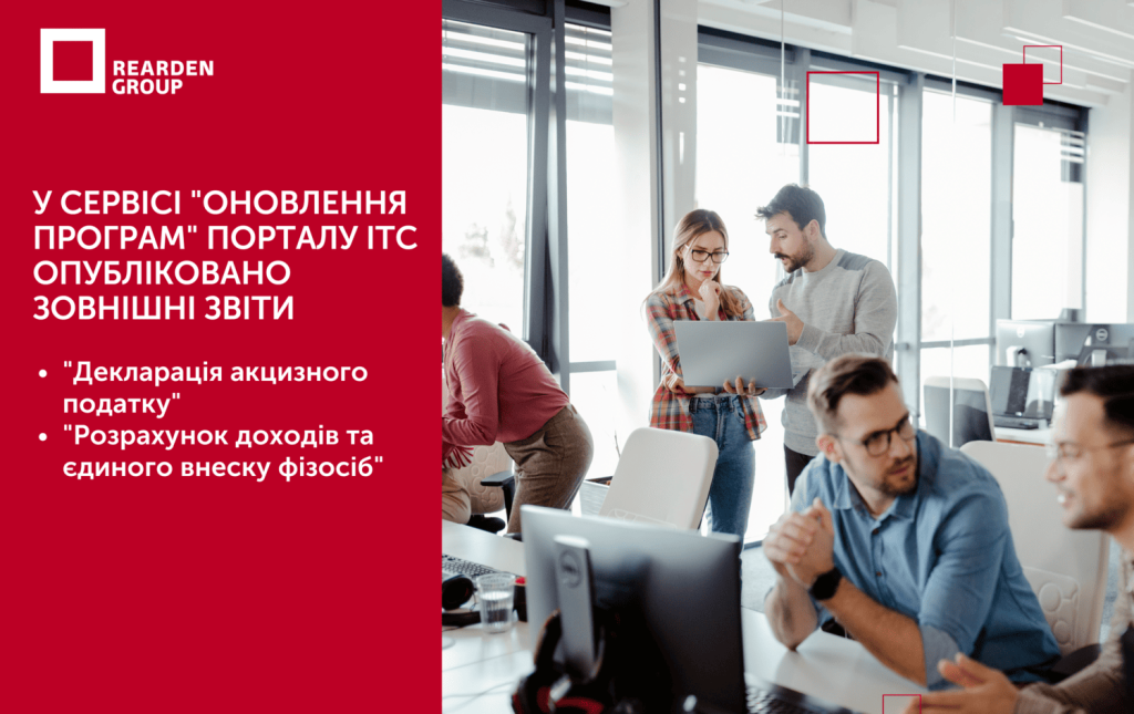 Новини | REARDEN GROUP