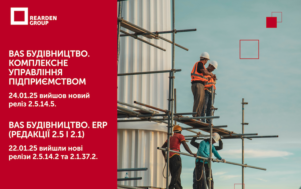 Новини | REARDEN GROUP