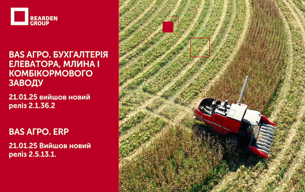 Новини | REARDEN GROUP