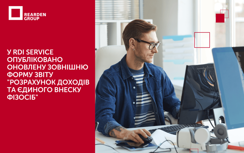 Новини | REARDEN GROUP