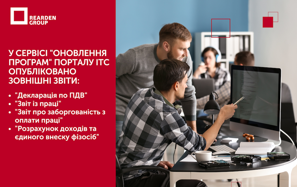 Новини | REARDEN GROUP