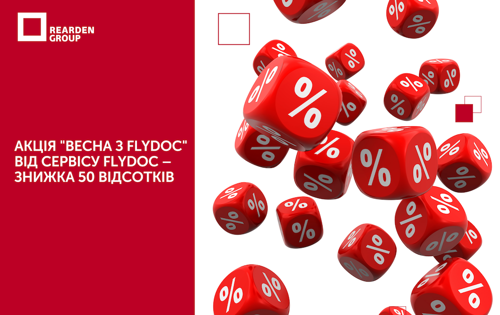 Новини | REARDEN GROUP