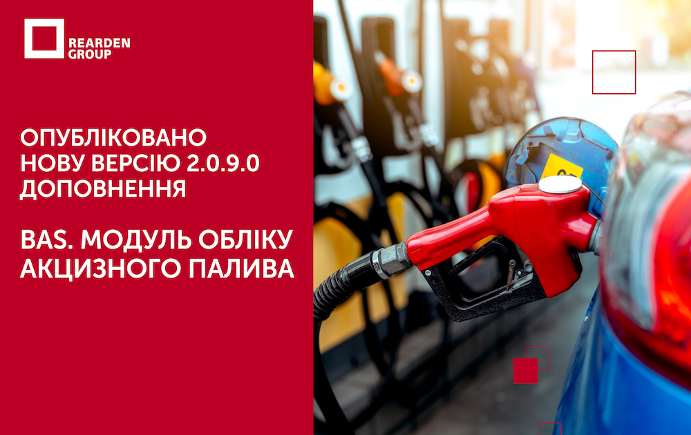 Новини | REARDEN GROUP