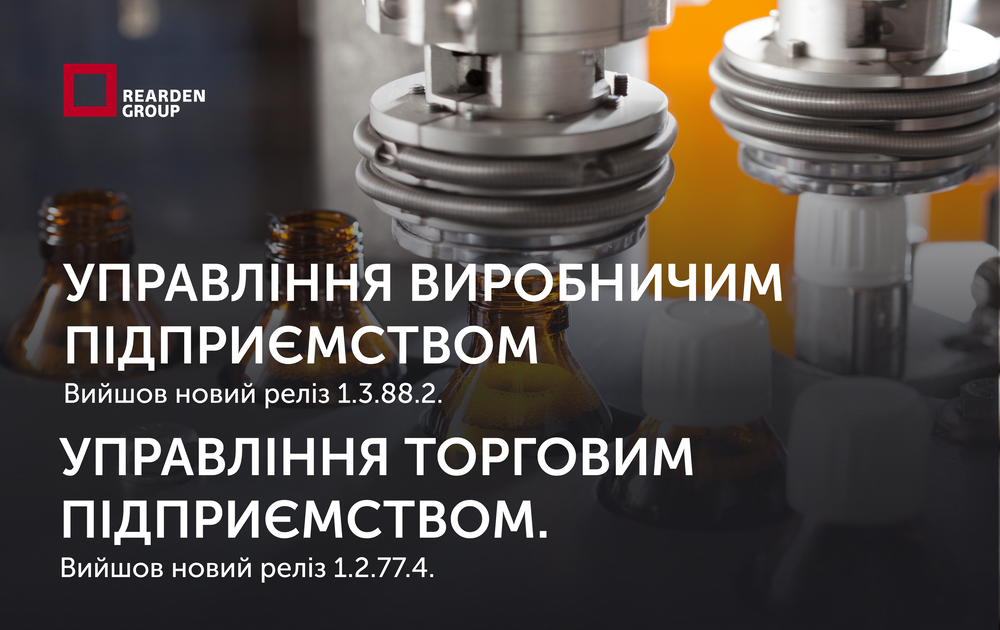 Новини | REARDEN GROUP