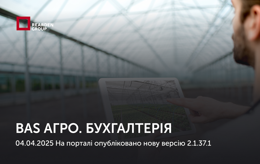 Новини | REARDEN GROUP