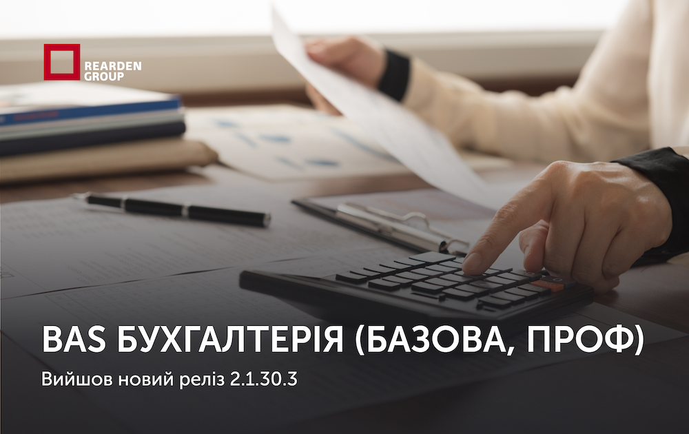 Новини | REARDEN GROUP