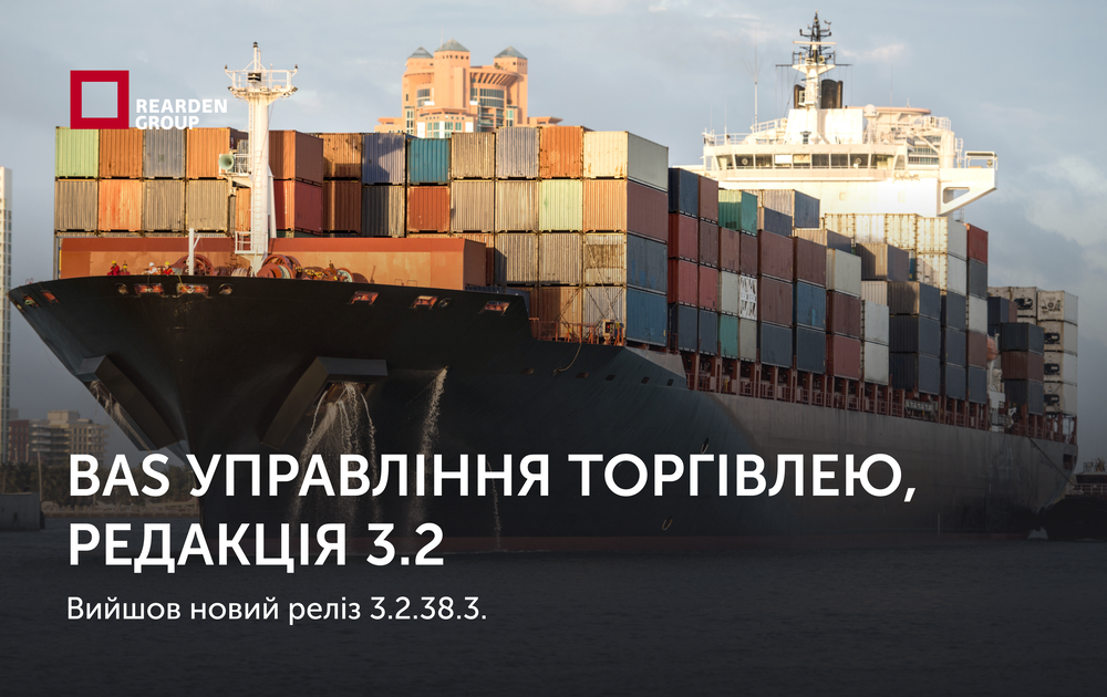 Новини | REARDEN GROUP