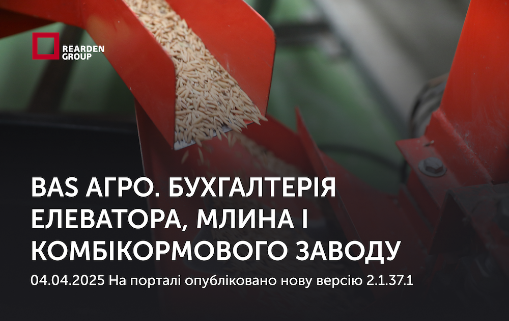 Новини | REARDEN GROUP