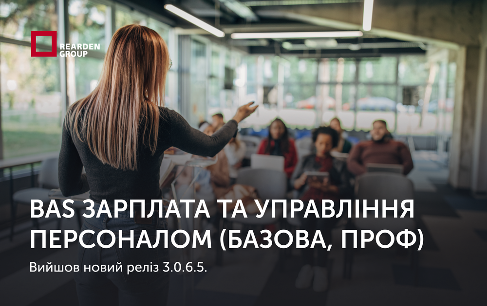 Новини | REARDEN GROUP