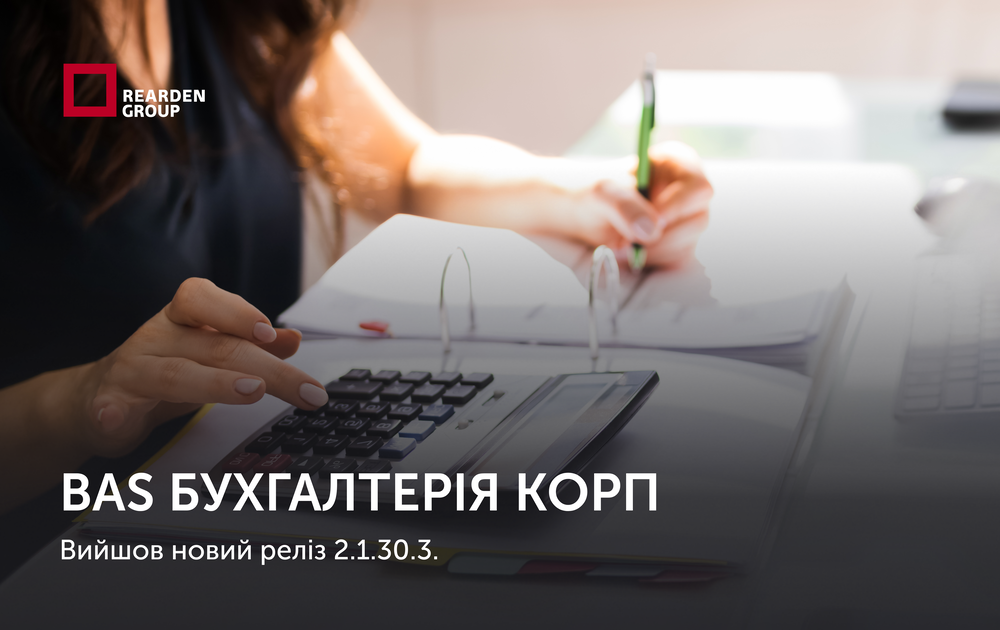 Новини | REARDEN GROUP