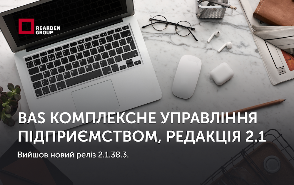 Новини | REARDEN GROUP